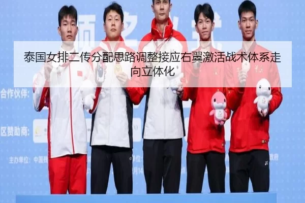 tai-guo-nv-pai-er-chuan-fen-pei-si-lu-tiao-zheng-jie-ying-you-yi-ji-huo-zhan-shu-ti-xi-zou-xiang-li-ti-hua-2-278.jpg